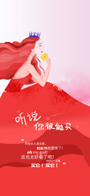 妇女节