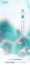 24节气立夏