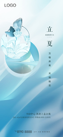 24节气立夏