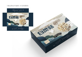 白灵菇包装