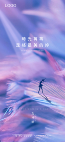 女神节微信