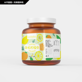 金桔柠檬膏瓶贴  果酱包装