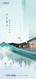 24节气春风