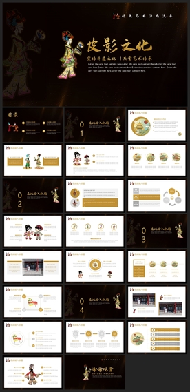 中国风鎏金大气PPT