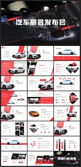 智能AI科技感商务PPT