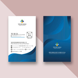 公司名片模板