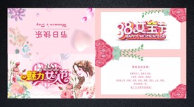 38节贺卡