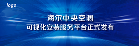 高端蓝色科技感发布会主视觉画面