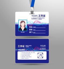 科技工作证