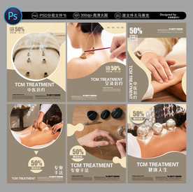 中医海报