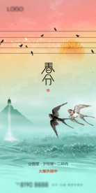 24节气春分