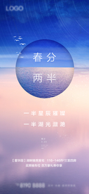 24节气春分