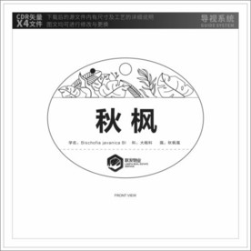 树铭牌