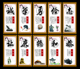 学校道德文化