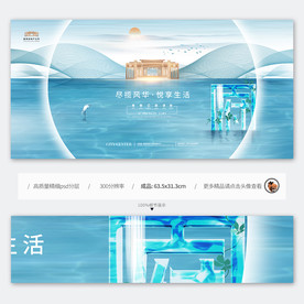 山水府邸地产广告