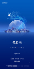 龙抬头