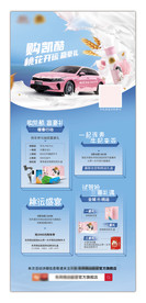 汽车海报 汽车宣传