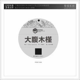 树铭牌
