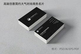 高端 商业 现代 大气 时尚