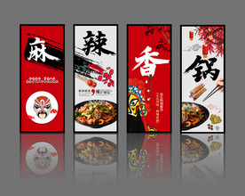 麻辣香锅