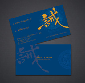 中国风名片 商务名片