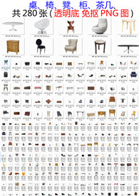 透明底家具