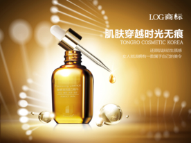 化妆品海报 抗衰 医美 精华液