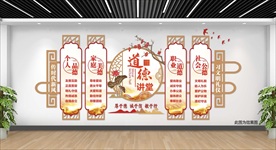 道德讲堂