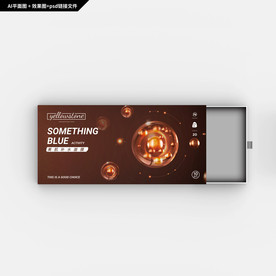 礼品包装 创意细胞 面膜包装