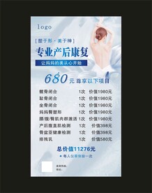 产后康复
