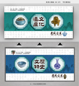 古董藏品展板
