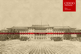 吉林大学