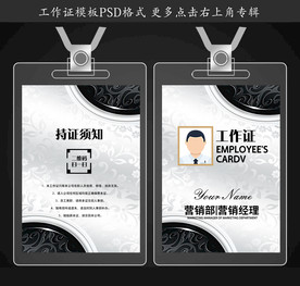 工作证设计