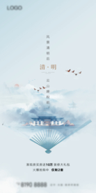 24节气清明
