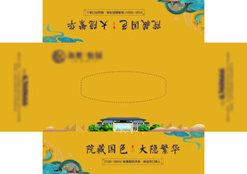 中式地产抽纸盒