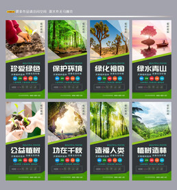 植树造林