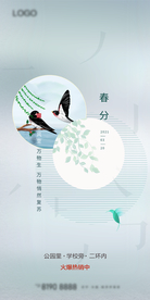 24节气春分