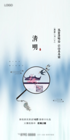 24节气清明