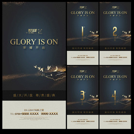 倒计时微信海报