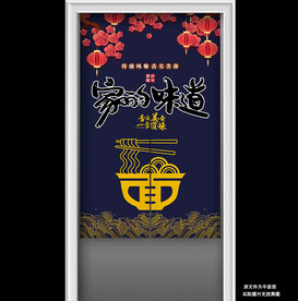 中式梅花家的味道面馆门帘半帘