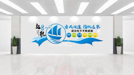 企业文化墙