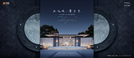 高端 别墅 豪宅 地产