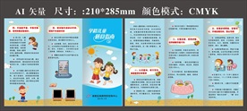 学龄前儿童膳食指南