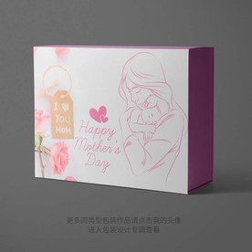 母亲节礼包装盒设计