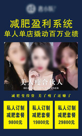 美容海报