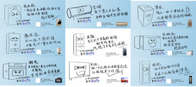 手绘家电创意海报
