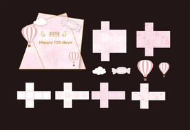 生日宴  盒子道具