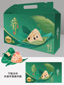 粽子包装礼盒