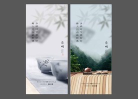 清明节
