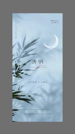 清明节